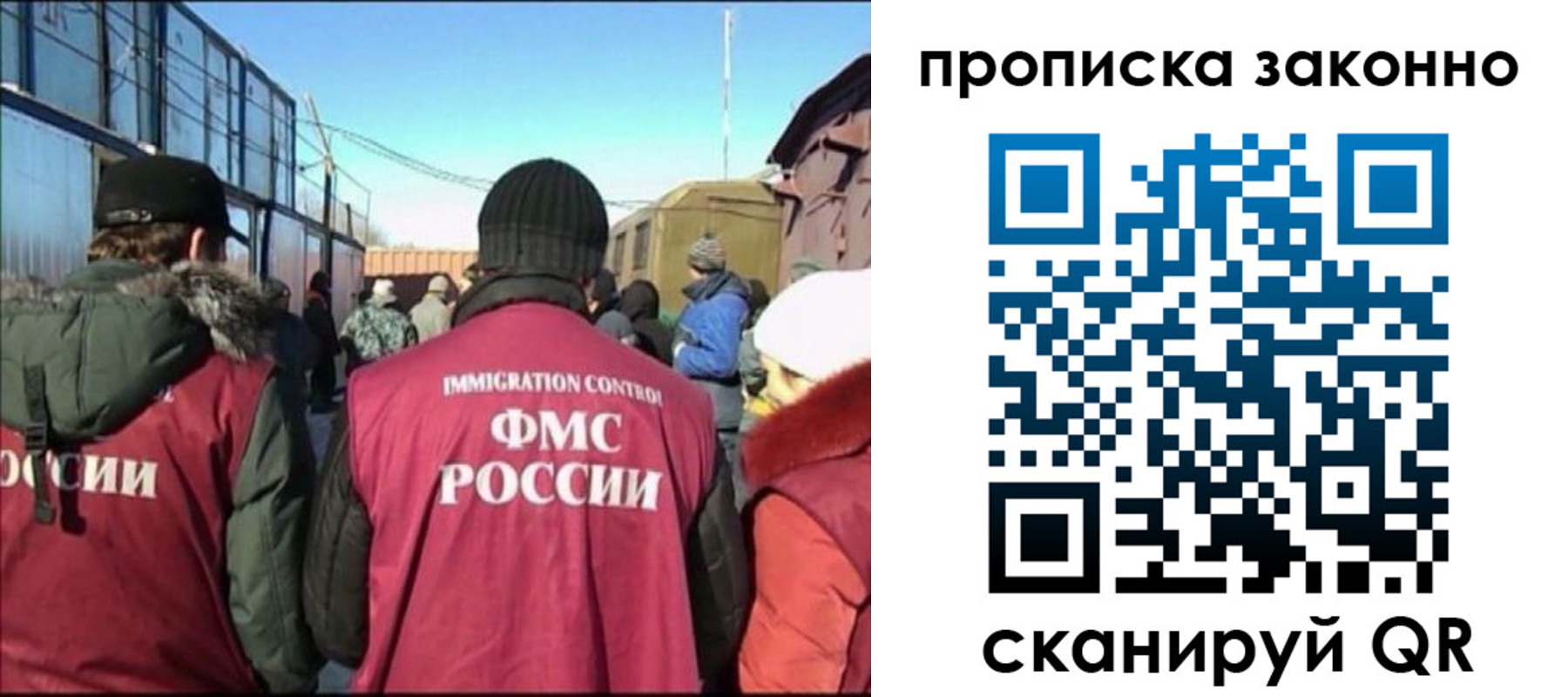 прописка иностранных граждан в Крымске