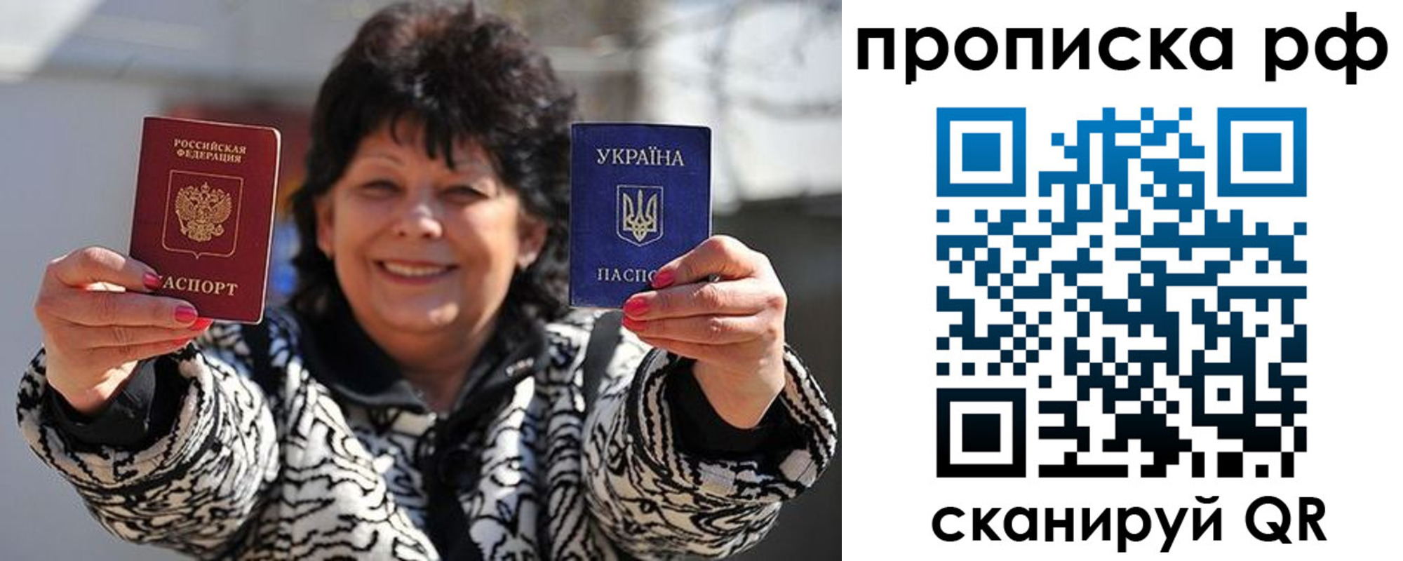 прописка гарантия в Крымске