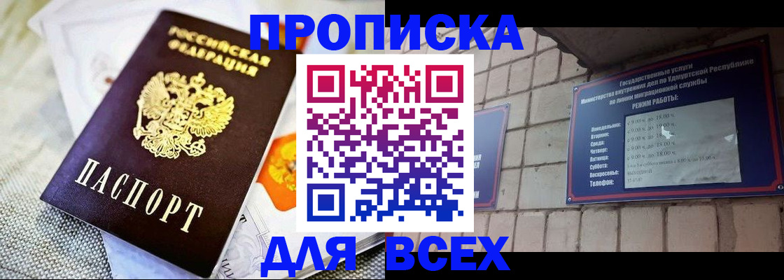 пропишу в квартире в Крымске