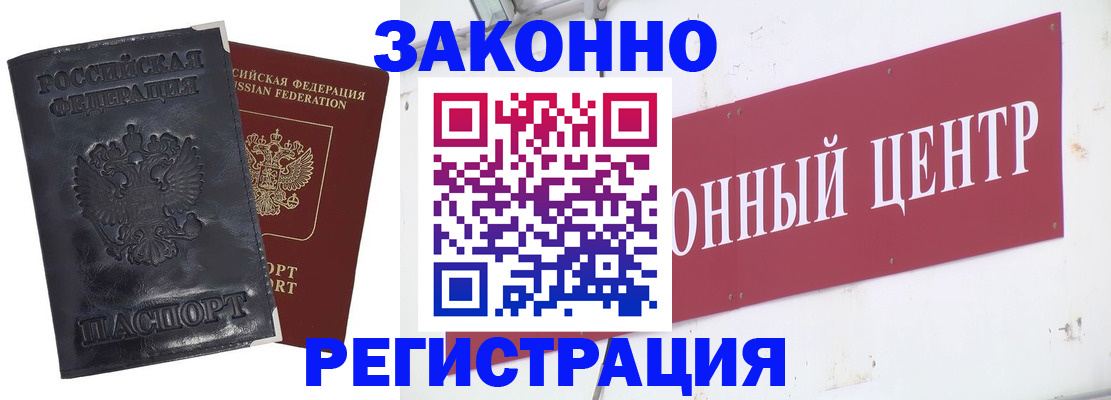 временная регистрация поиск в Крымске