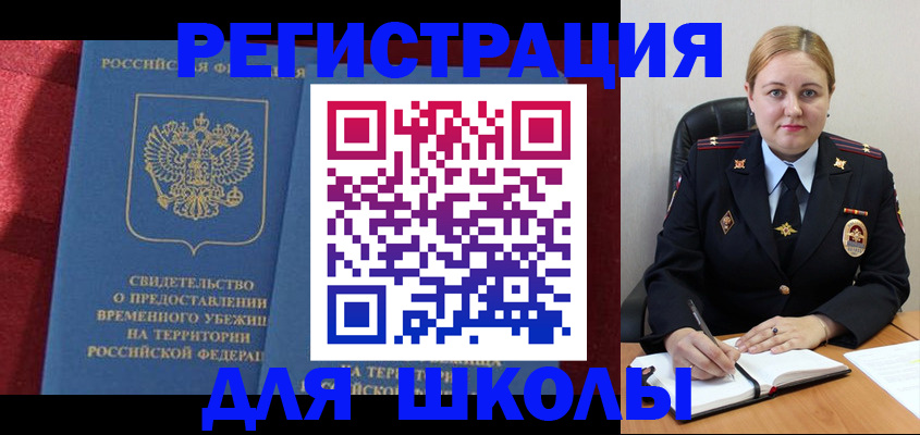 временная регистрация недорого в Крымске